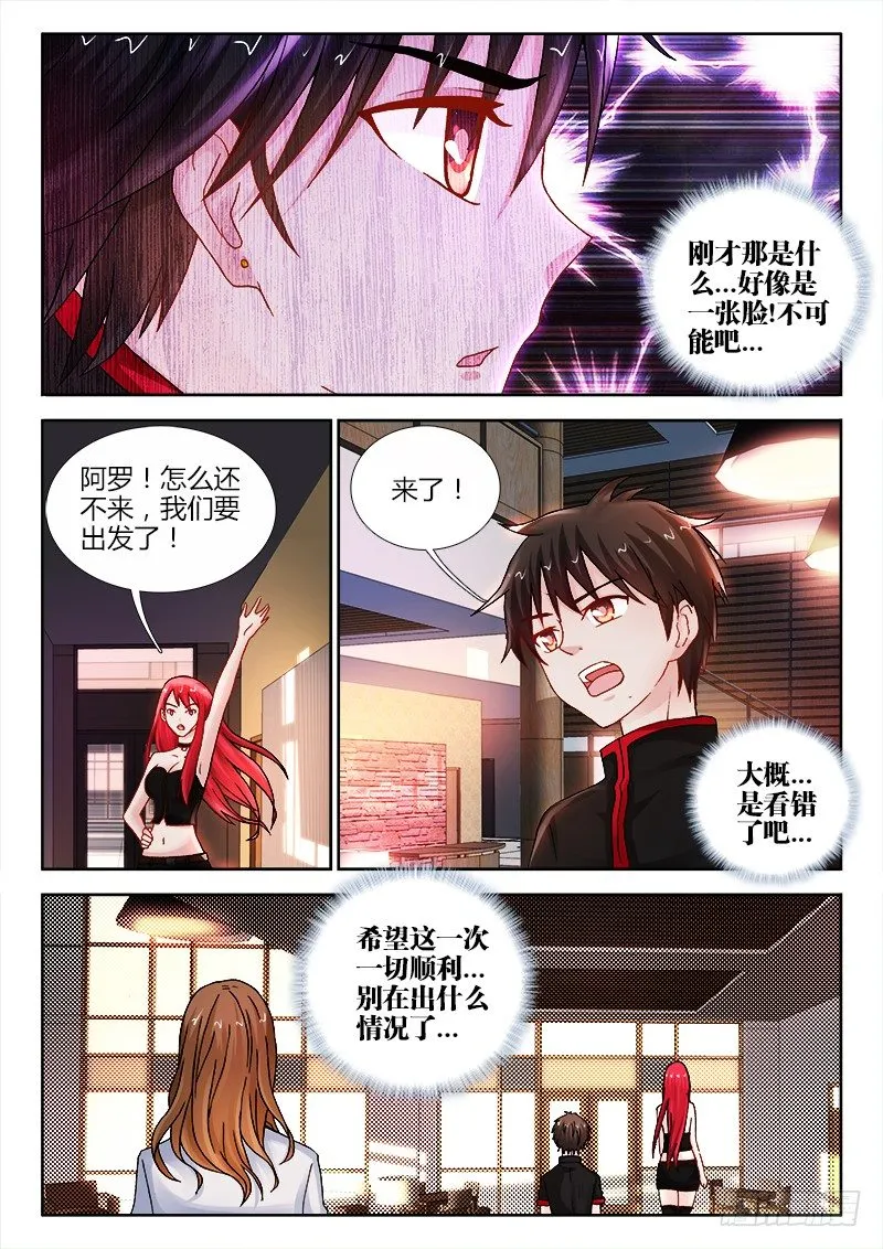 93、傲慢与偏见 第1页