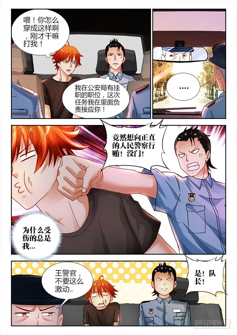 93、傲慢与偏见 第3页