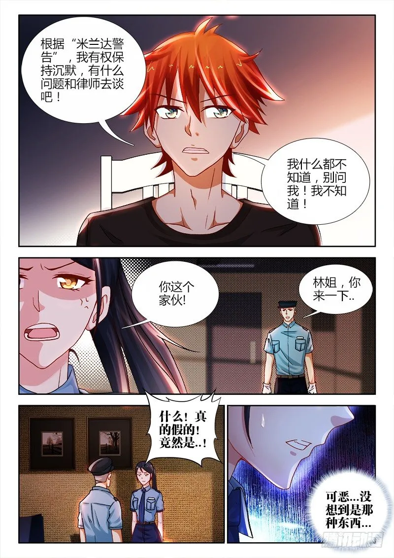 93、傲慢与偏见 第5页