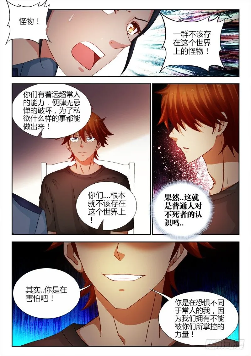 93、傲慢与偏见 第7页
