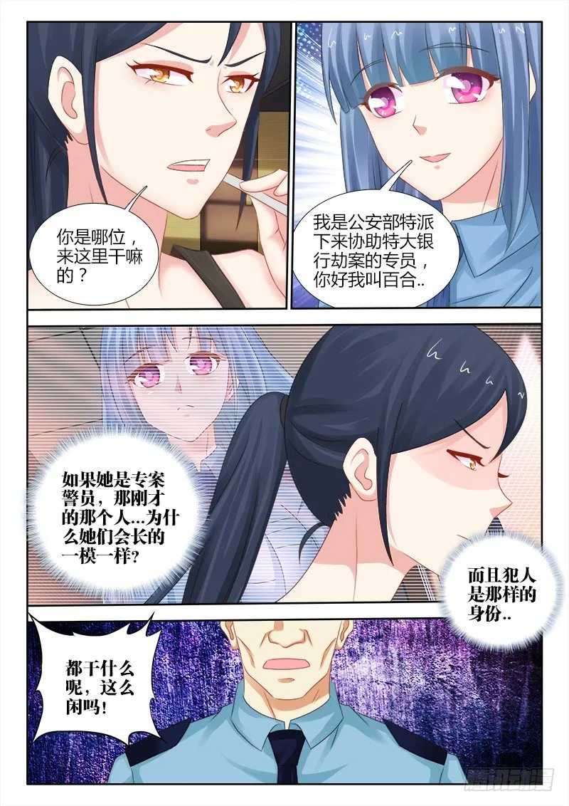 95、疑云 第4页