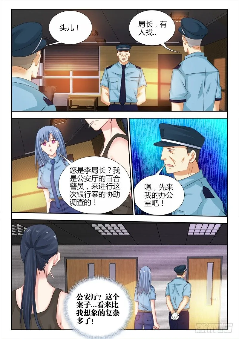 95、疑云 第5页