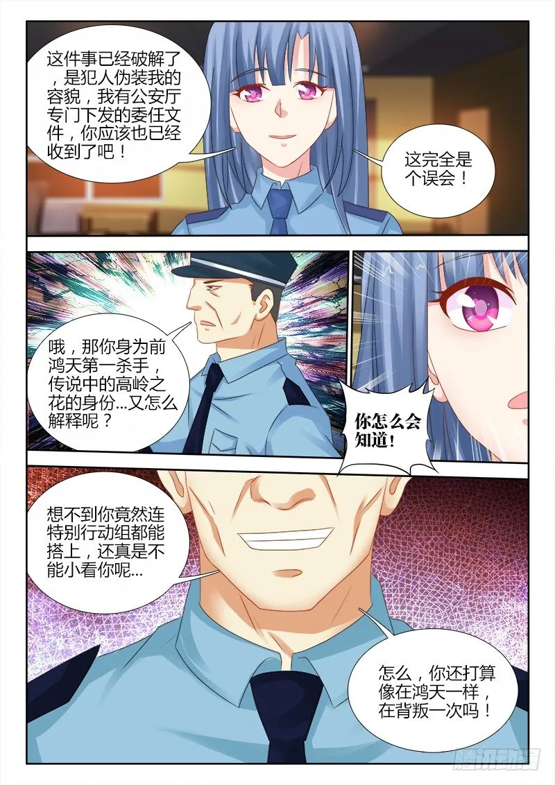 95、疑云 第8页
