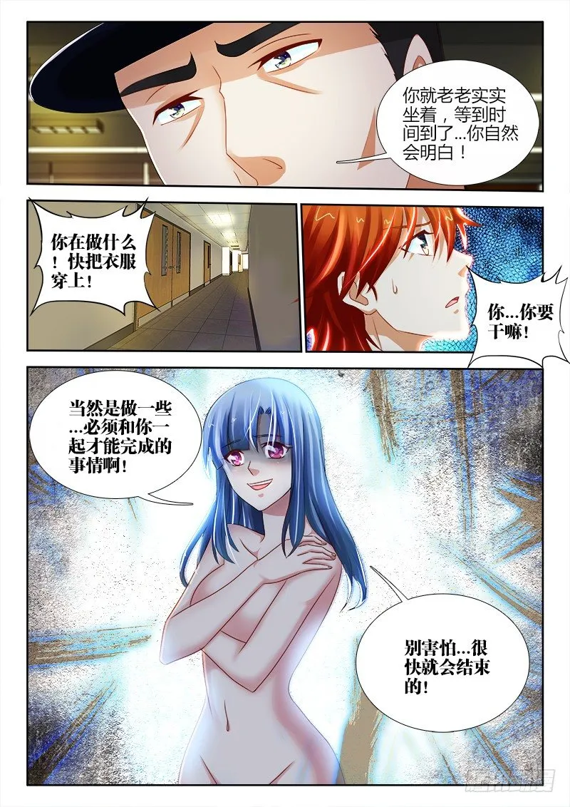96、Boom！爆炸！ 第2页