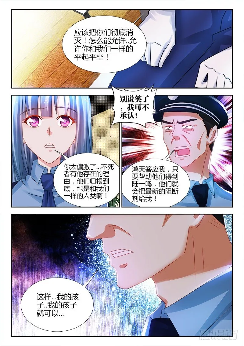 96、Boom！爆炸！ 第6页