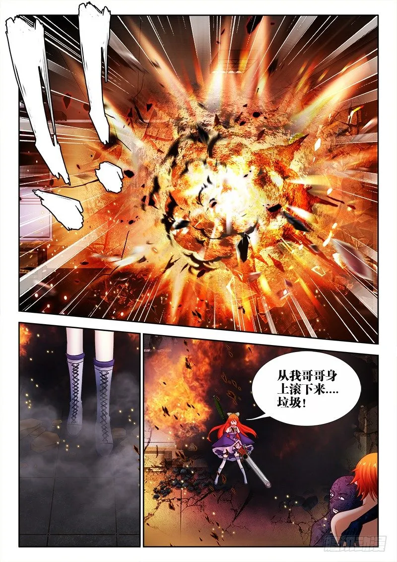 96、Boom！爆炸！ 第10页
