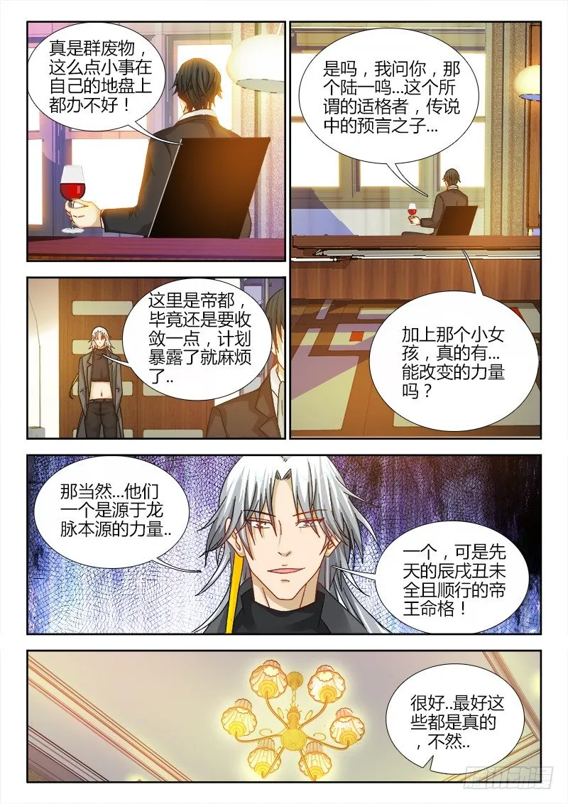 98、追捕 第2页