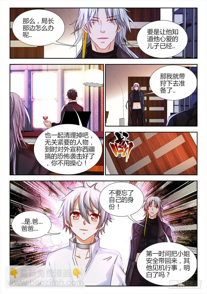 98、追捕 第4页