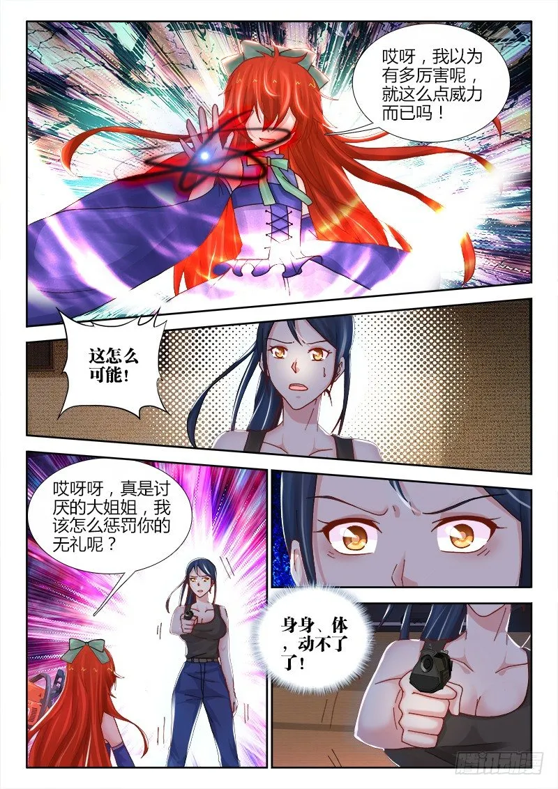 97、狙击...失败！ 第7页