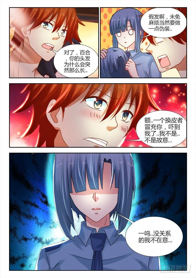 101、围城 第1页