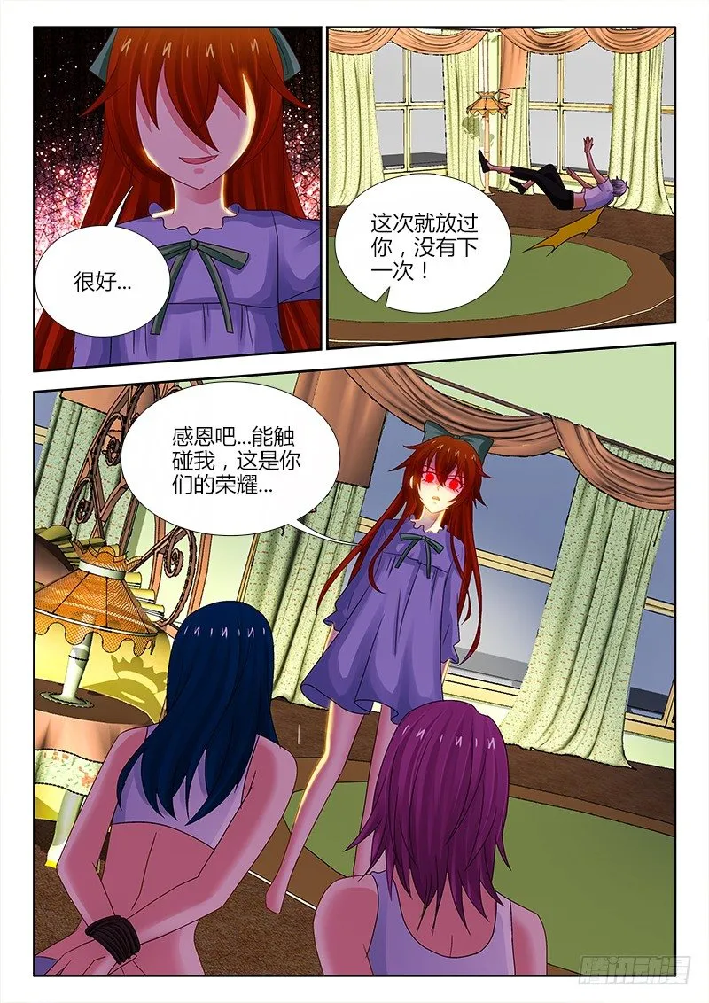 102、觉醒 第4页