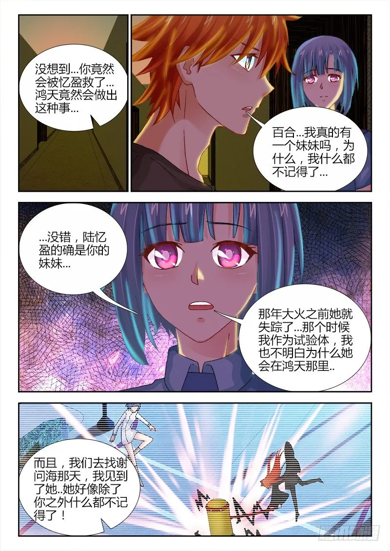 103、林姌 第2页