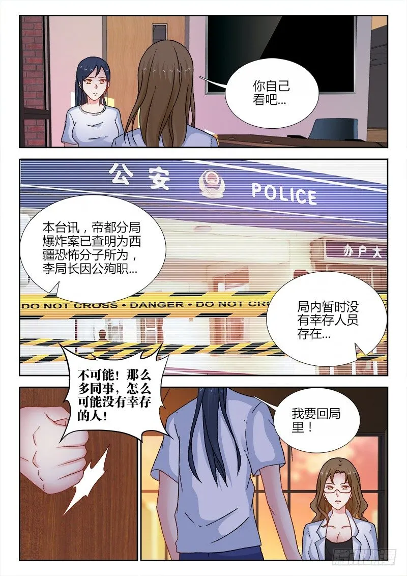 103、林姌 第10页