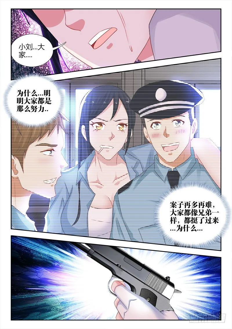 105、下辈子还是兄弟 第4页