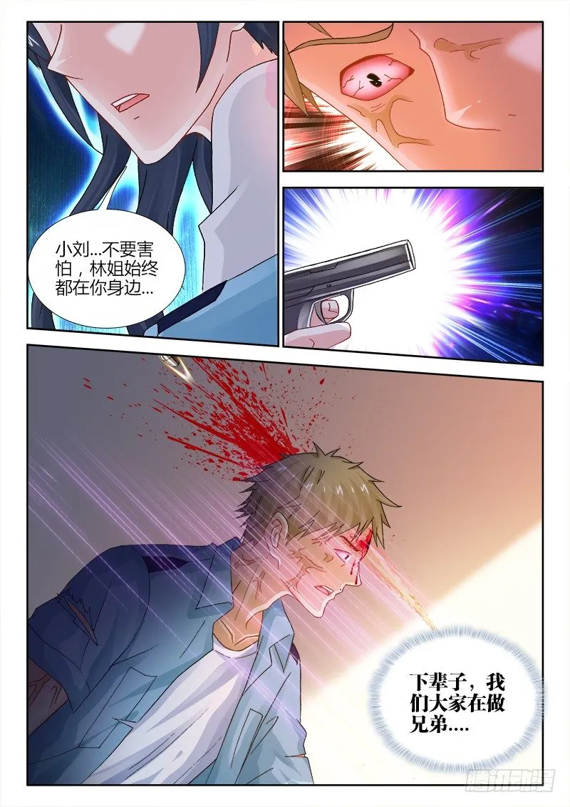105、下辈子还是兄弟 第5页