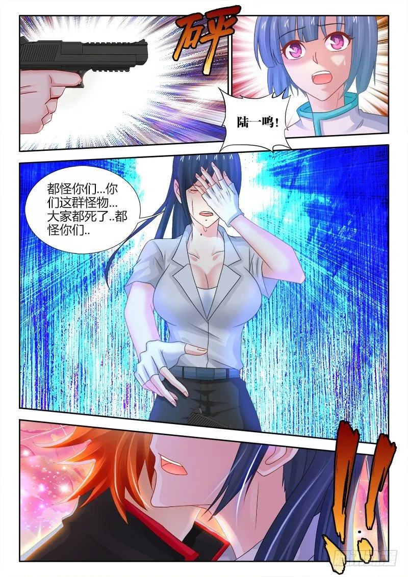 105、下辈子还是兄弟 第8页