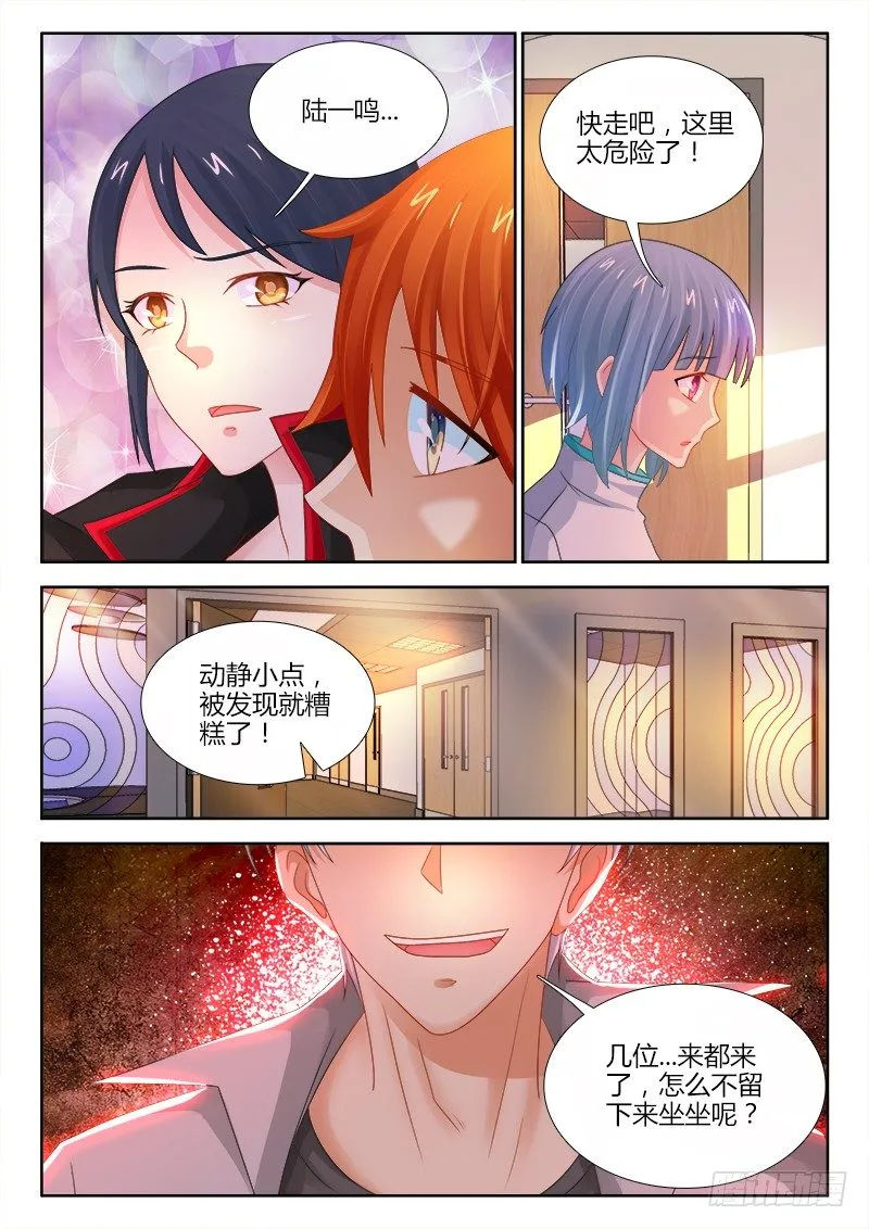 106、困境 第3页