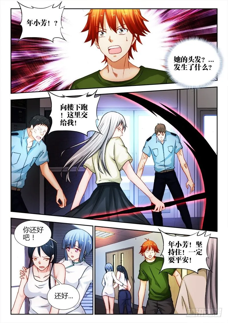 107、坚定的心 第4页