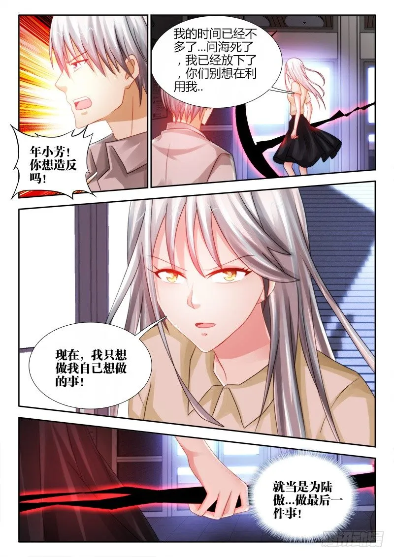 107、坚定的心 第5页