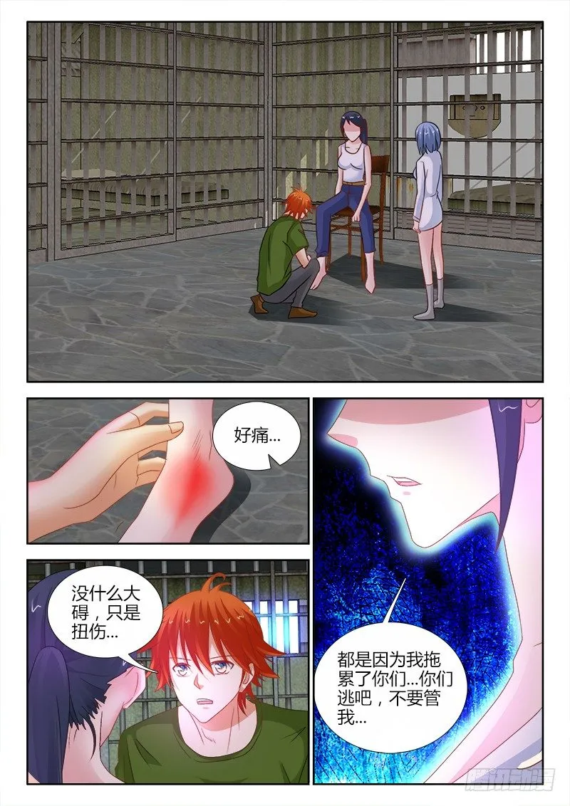 107、坚定的心 第7页