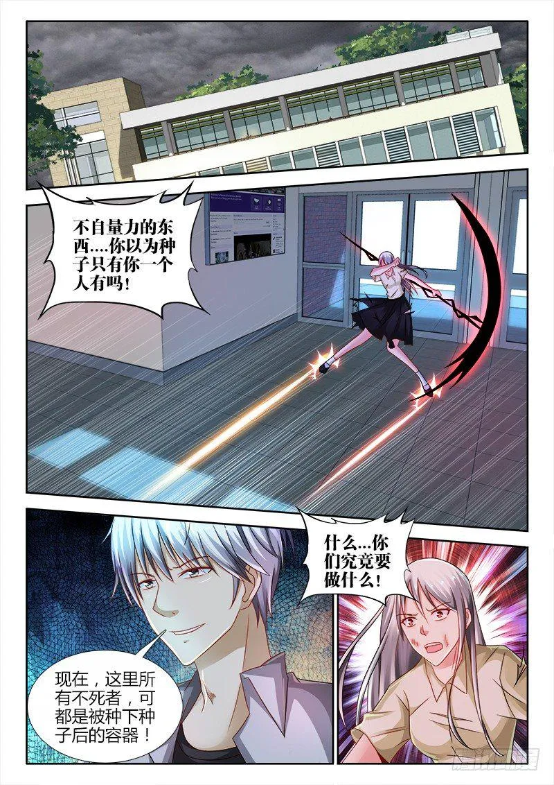 108、男人 第2页