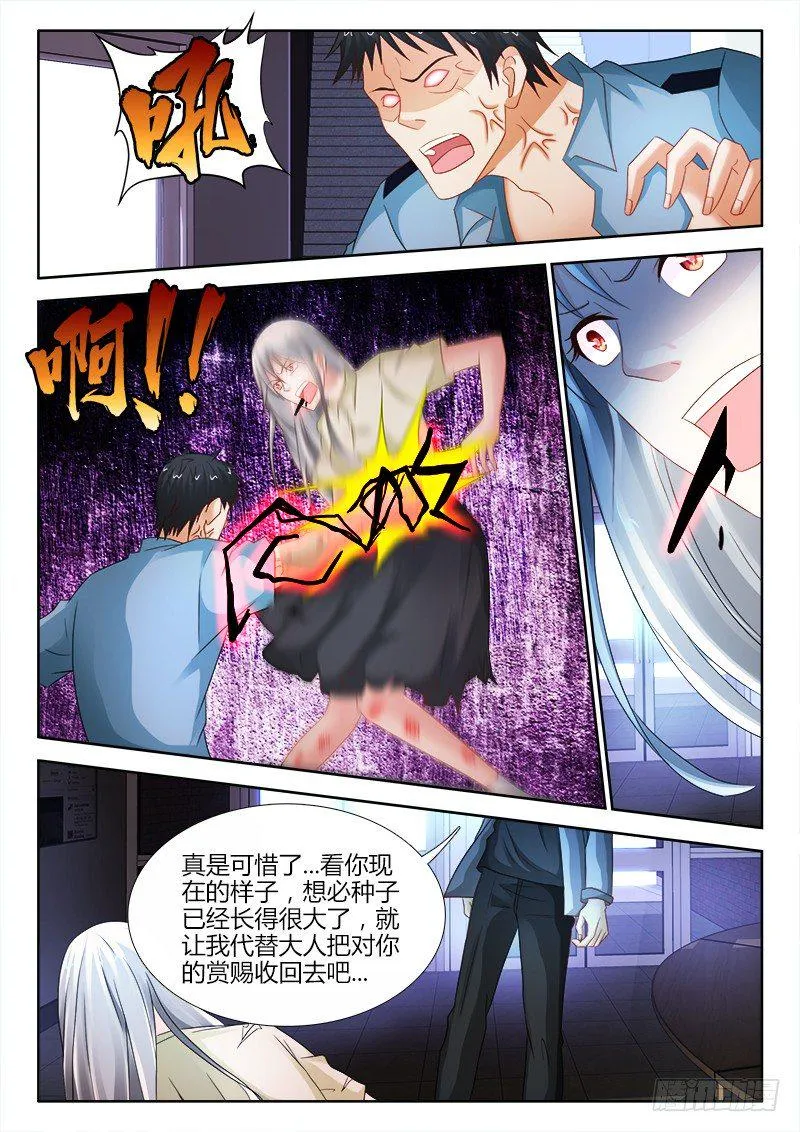 108、男人 第3页