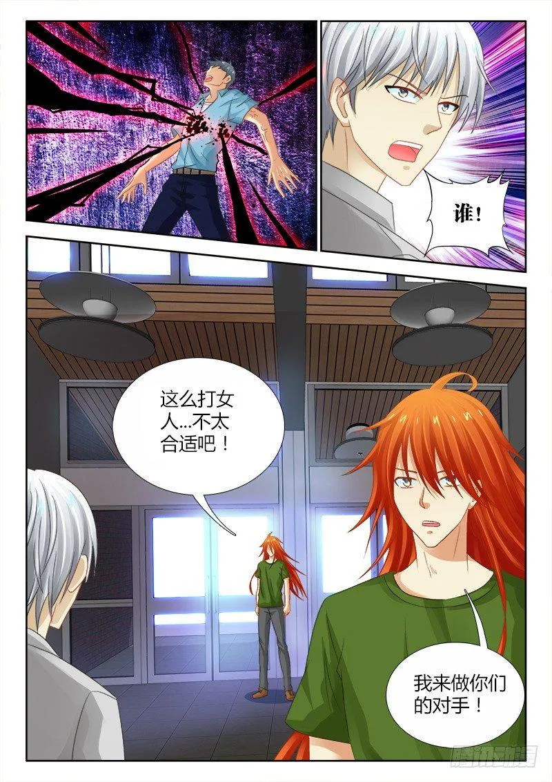 108、男人 第4页