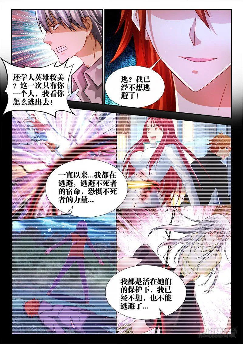 108、男人 第5页