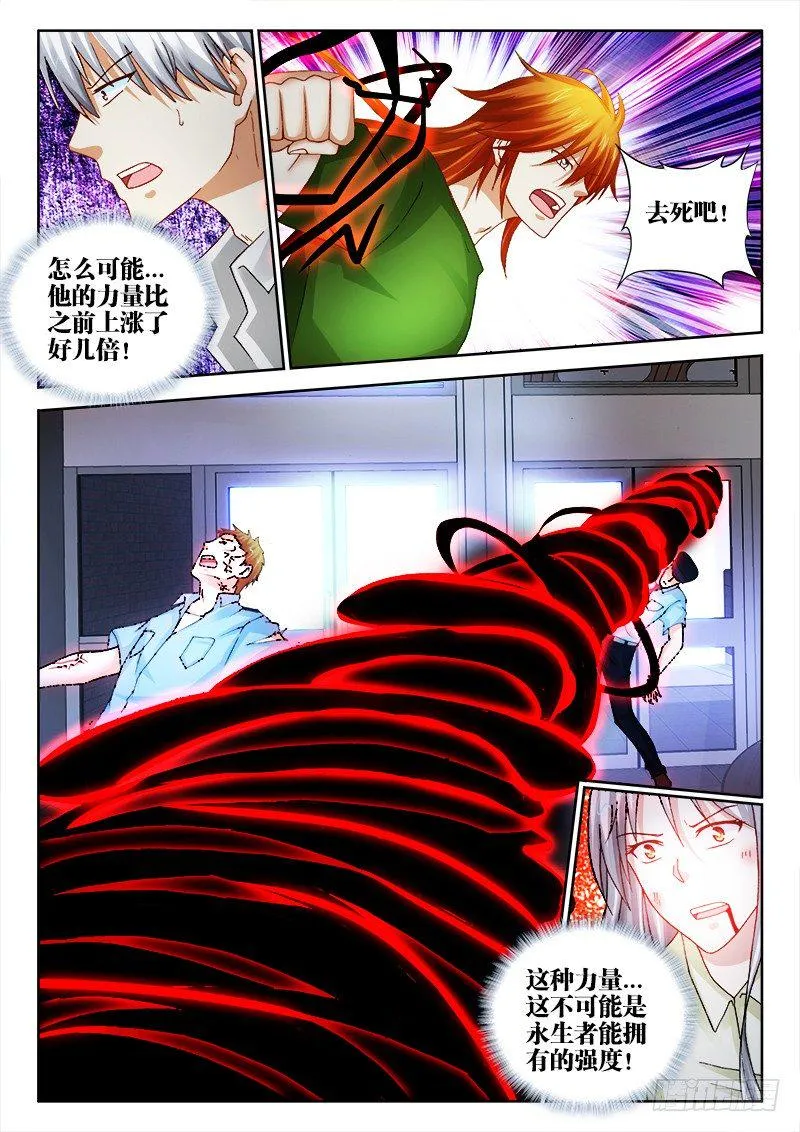 108、男人 第7页