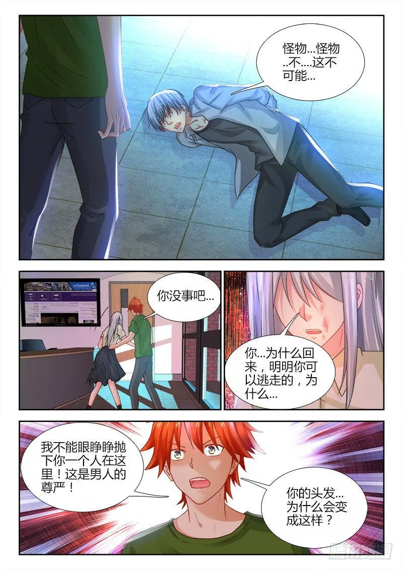 108、男人 第10页