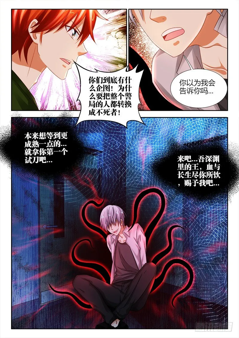 109、阴影 第2页