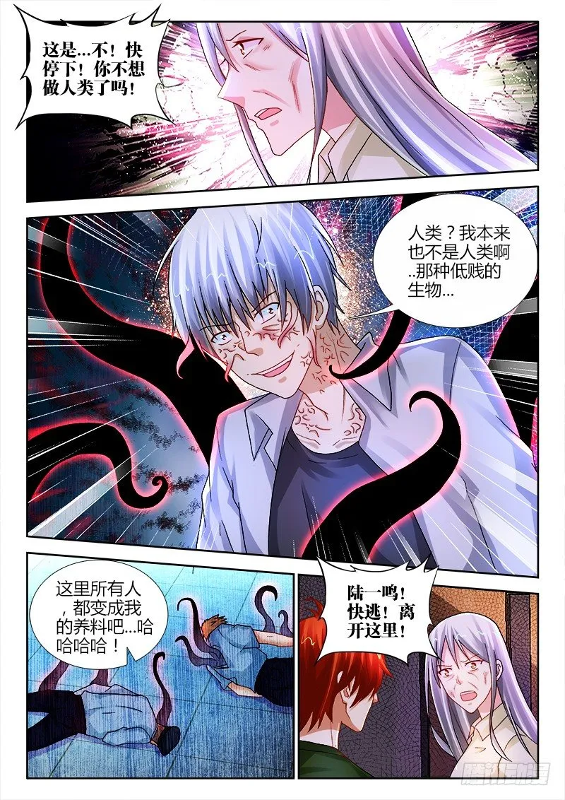 109、阴影 第3页