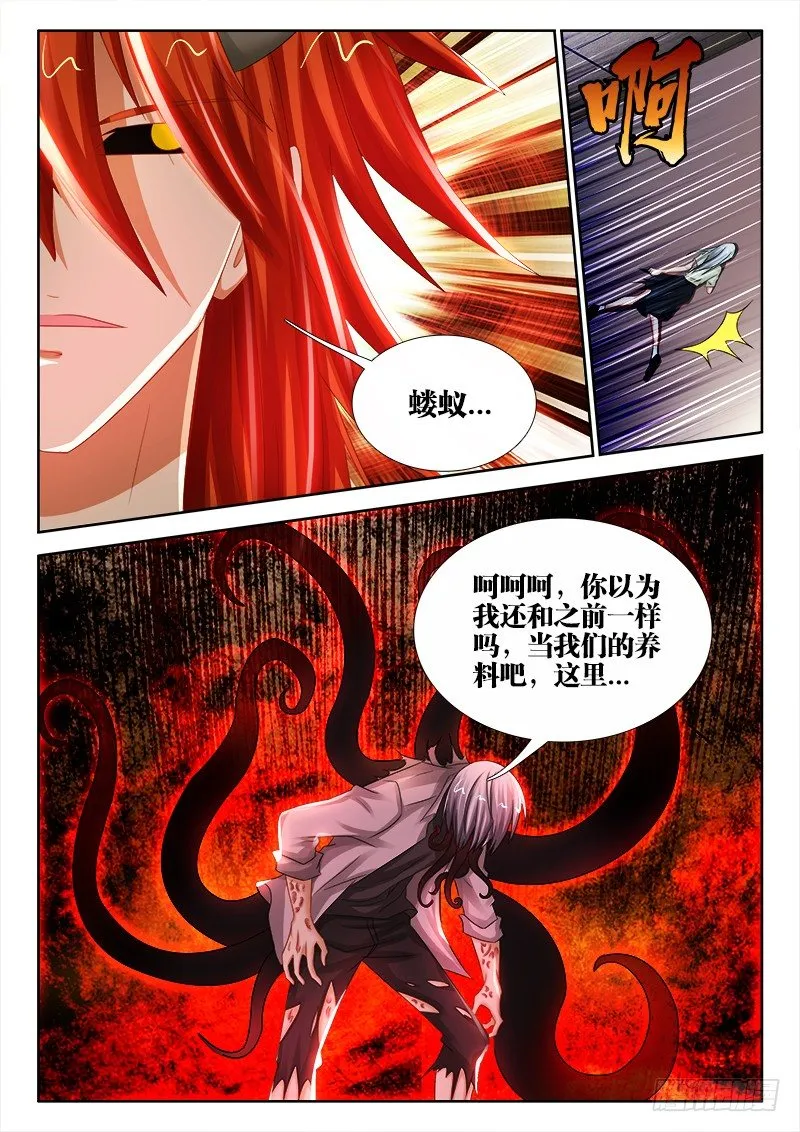 109、阴影 第5页