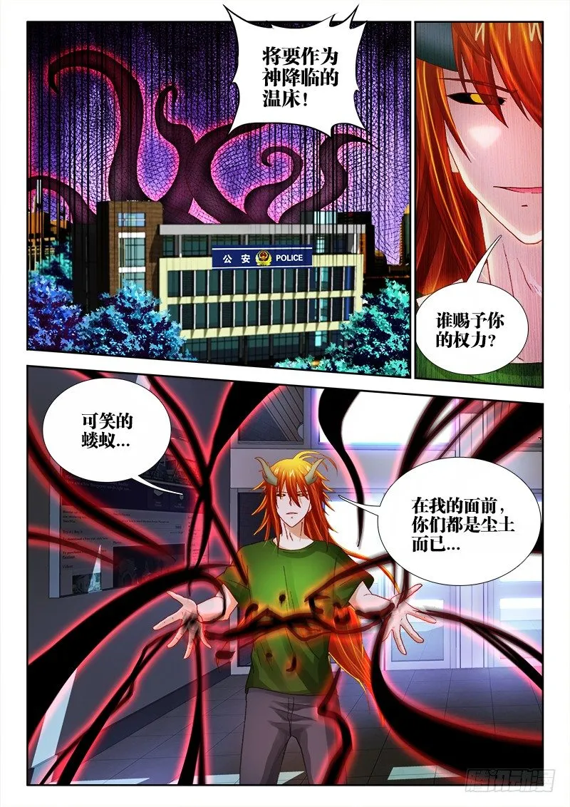 109、阴影 第6页