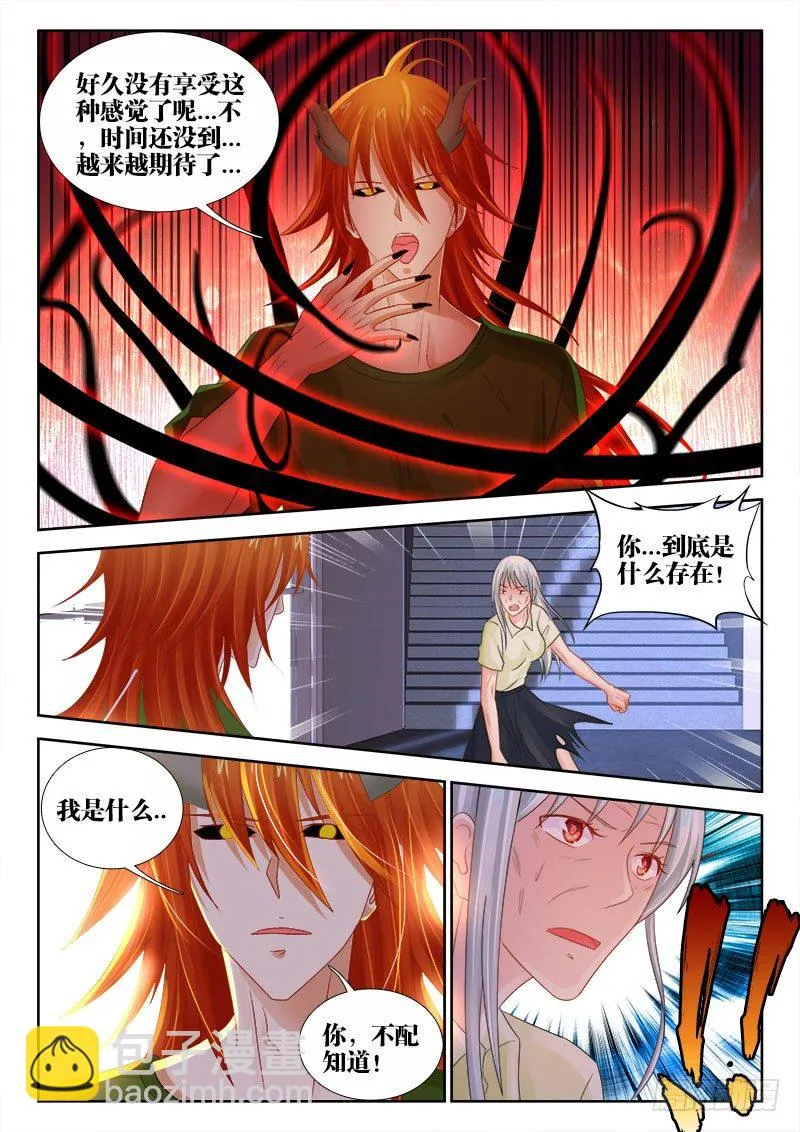 109、阴影 第8页