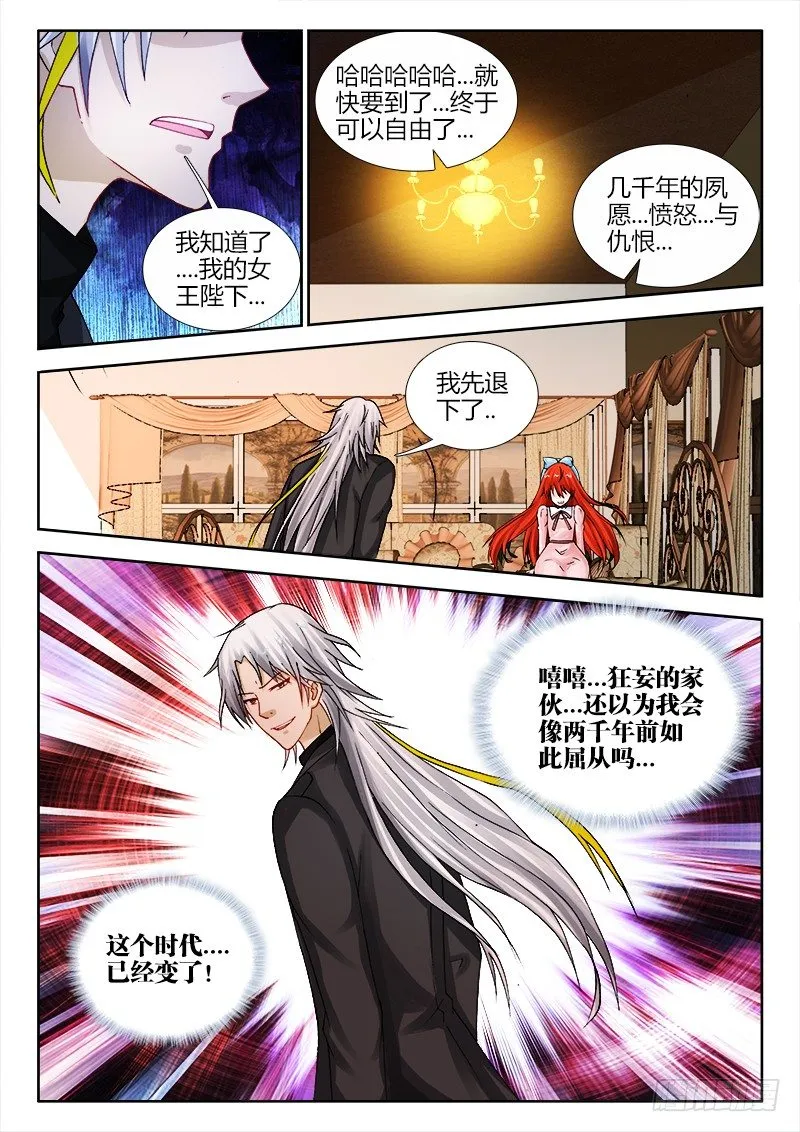 110、好久不见 第10页