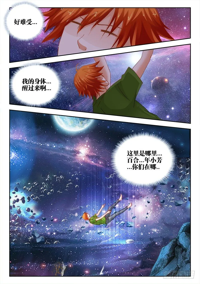 111、噩梦 第1页