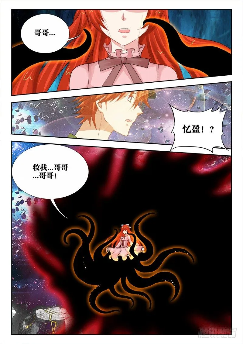 111、噩梦 第4页