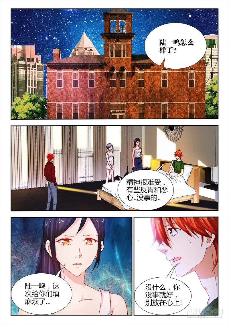 112、镜 第1页