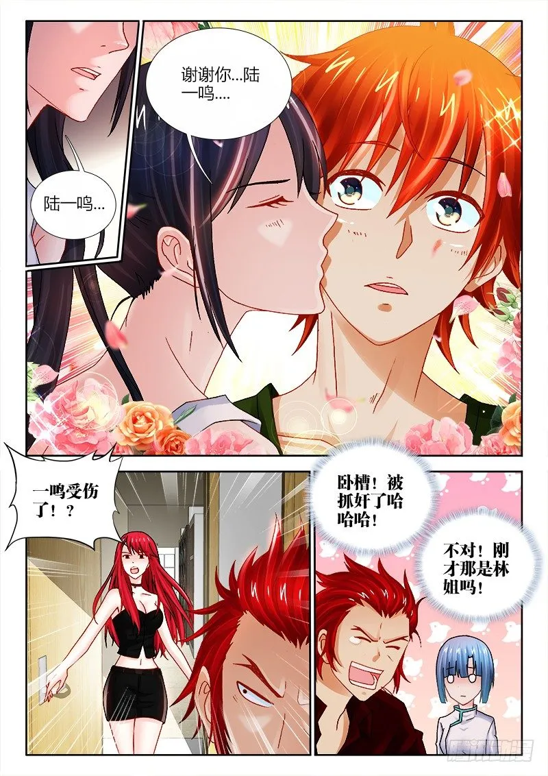 112、镜 第2页
