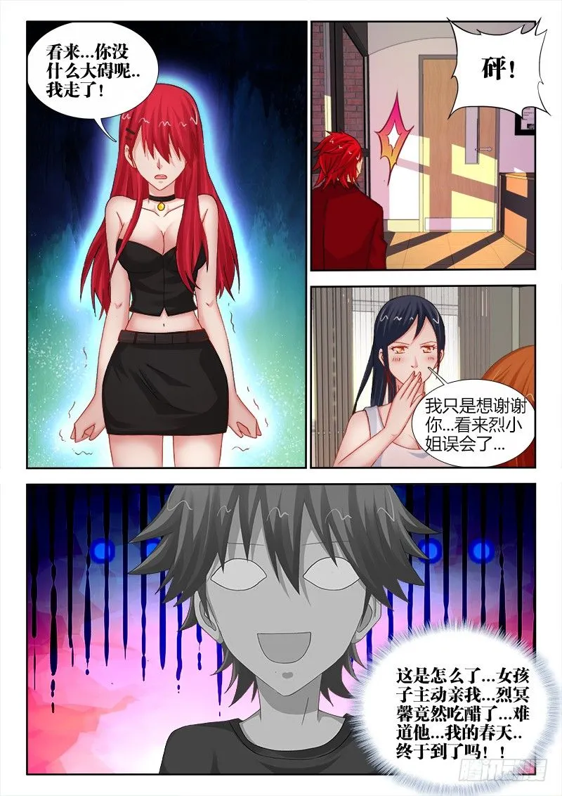 112、镜 第3页