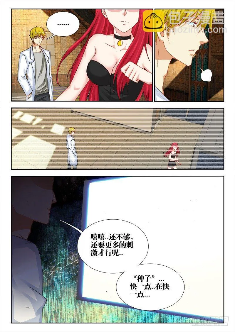 112、镜 第4页