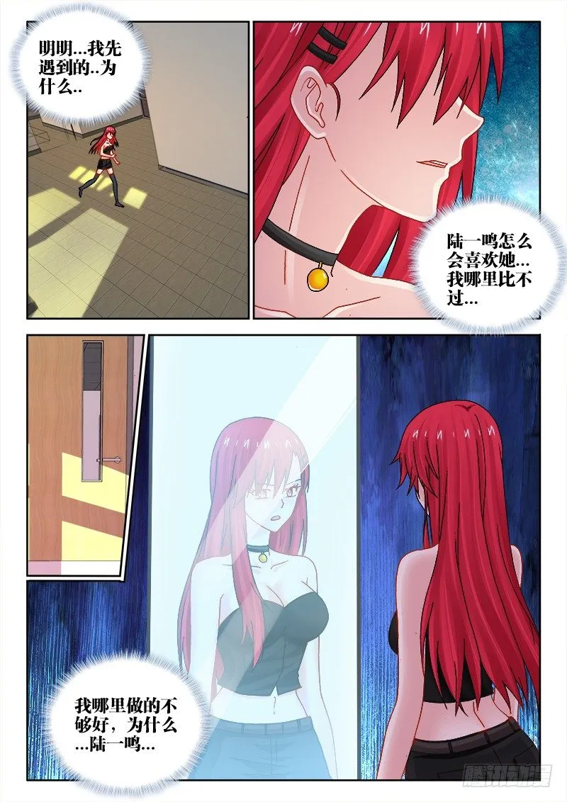 112、镜 第5页