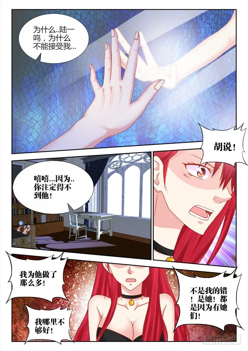 112、镜 第6页