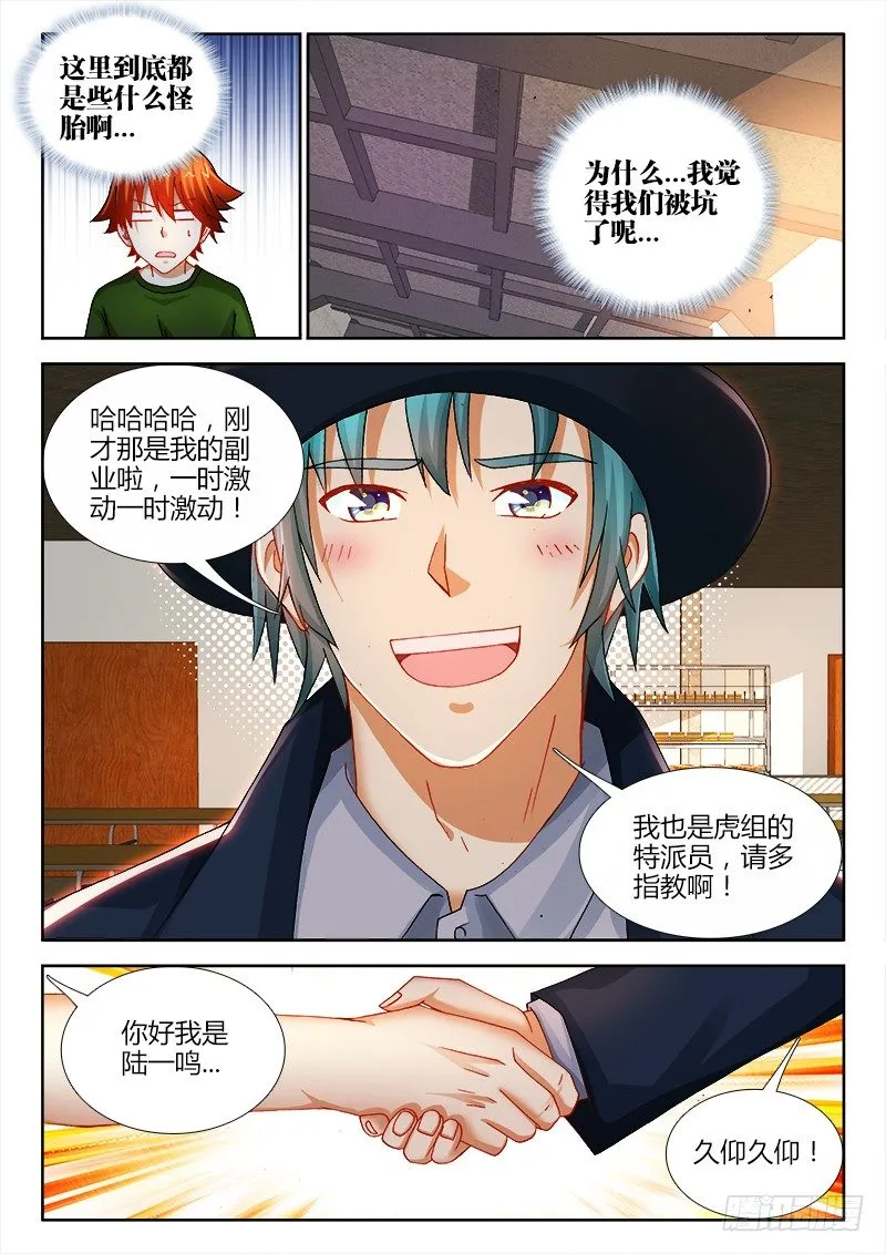 115、洗劫 第1页