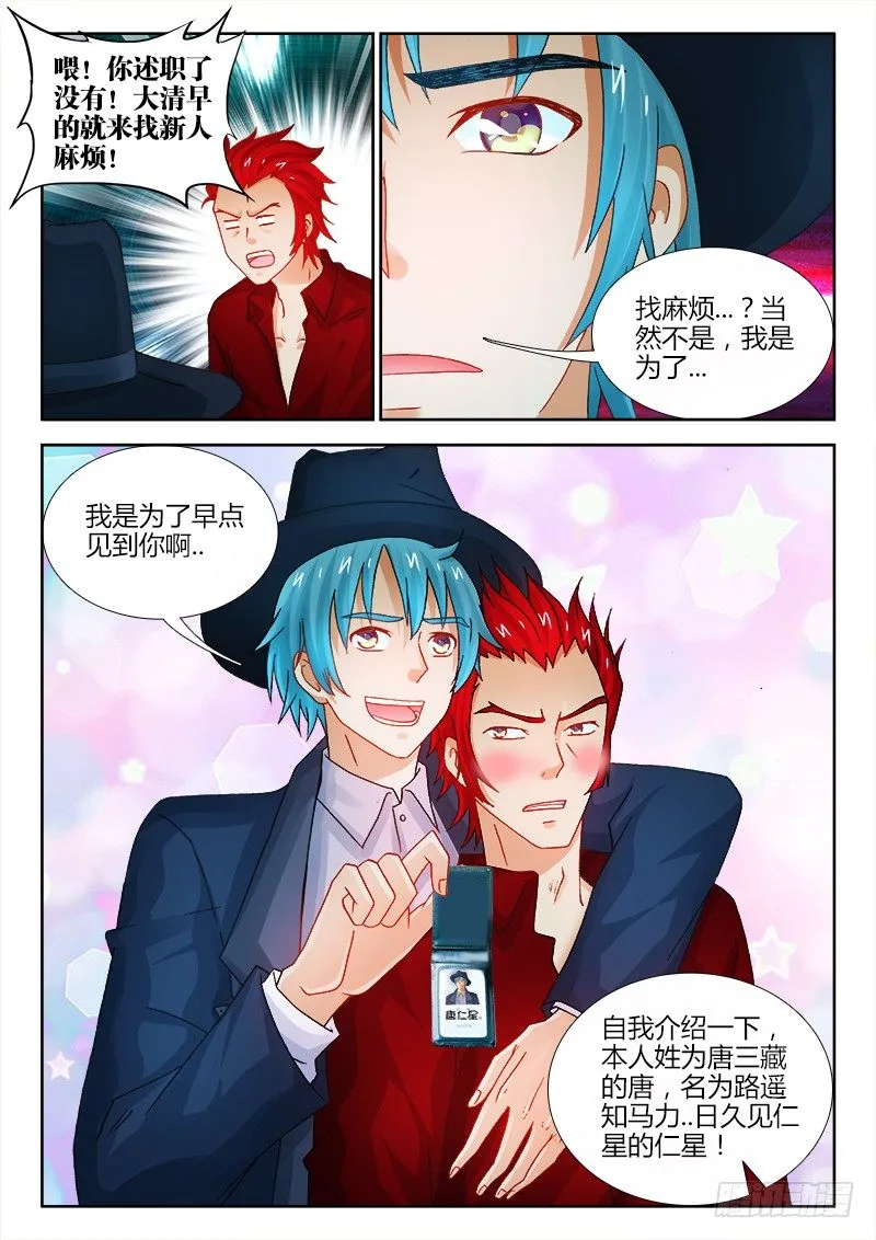 115、洗劫 第2页