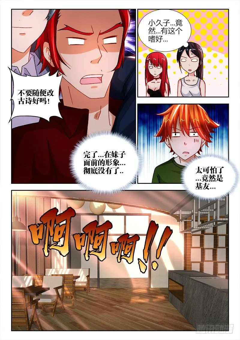 115、洗劫 第3页