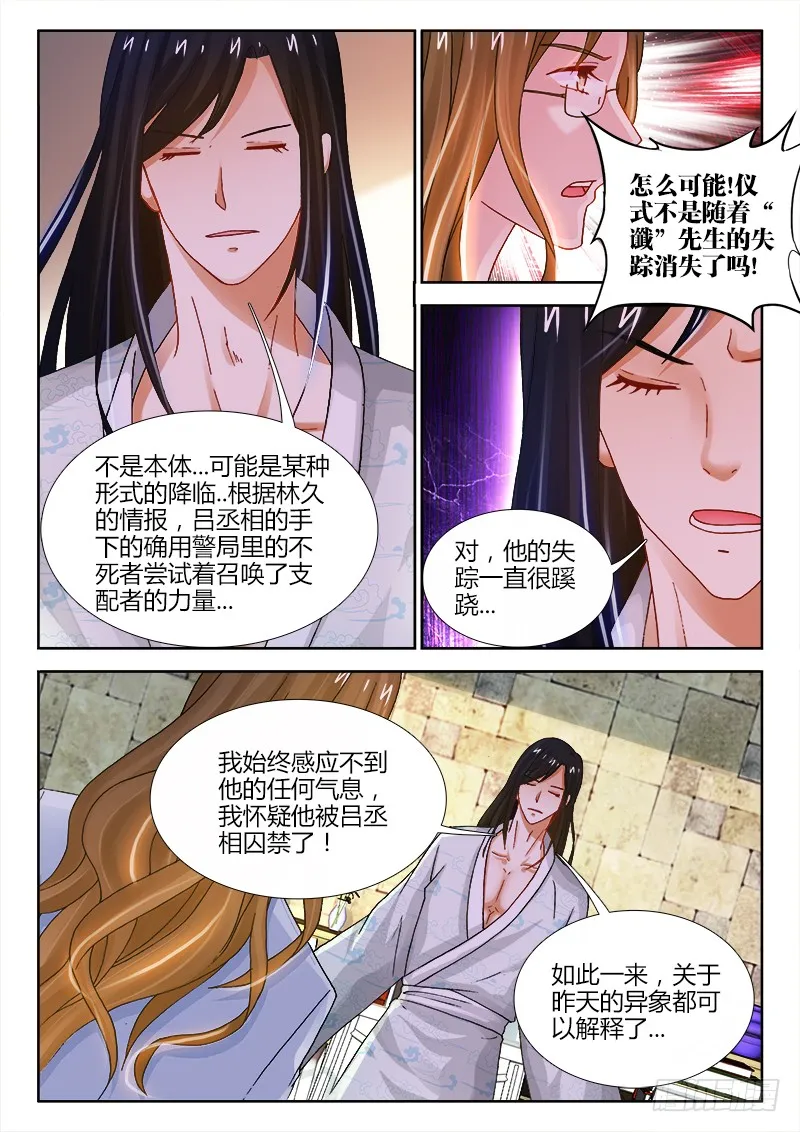 115、洗劫 第6页