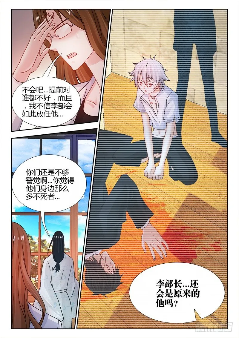 115、洗劫 第7页