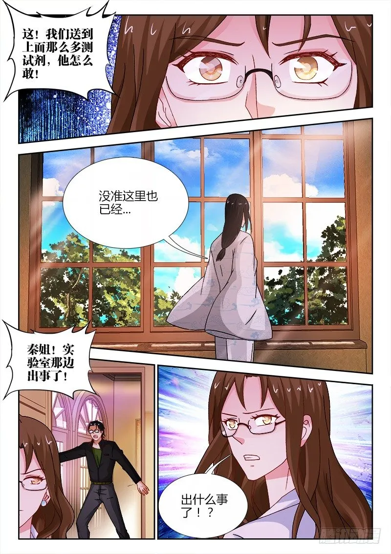 115、洗劫 第8页